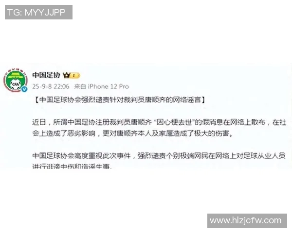 足球明星球员怒斥裁判判罚不公引发争议赛后评论热议 足球明星球员怒斥裁判判罚不公引发争议赛后评论热议