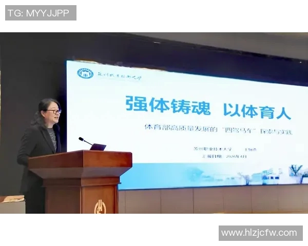 体育学校课程安排探索与优化：提升学生综合素质与竞技能力的有效策略